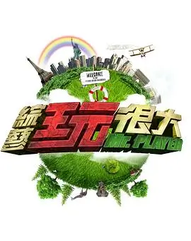 《重生之我在古代当网红》短剧封面