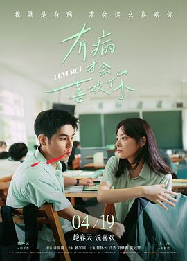 《龙战于野》预告片封面